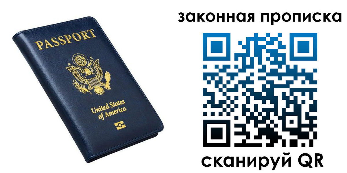 временная регистрация в квартире в Янауле