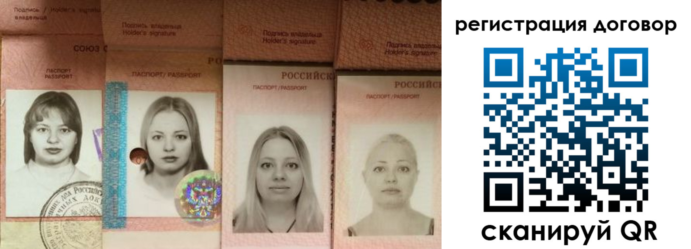 прописка от собственника в Янауле