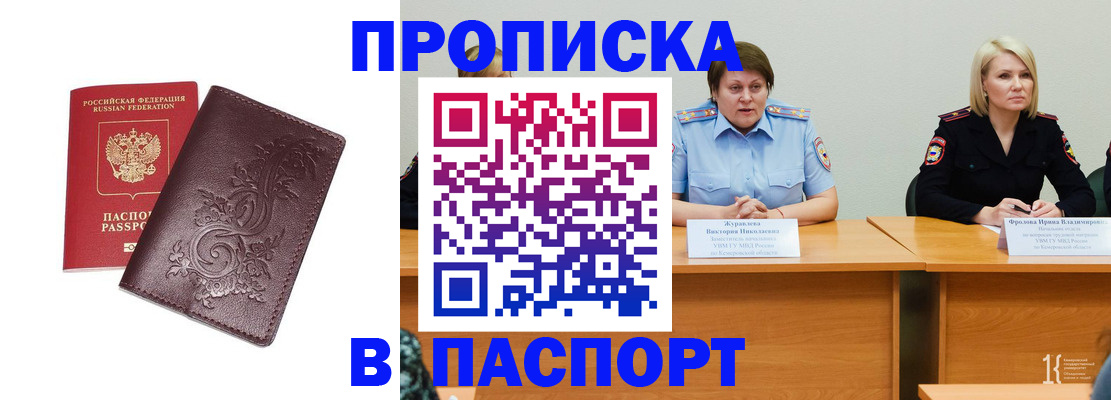 временная регистрация гарантия в Янауле