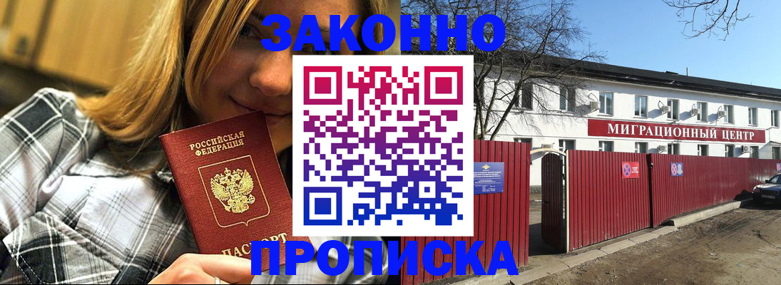 временная регистрация поиск в Янауле