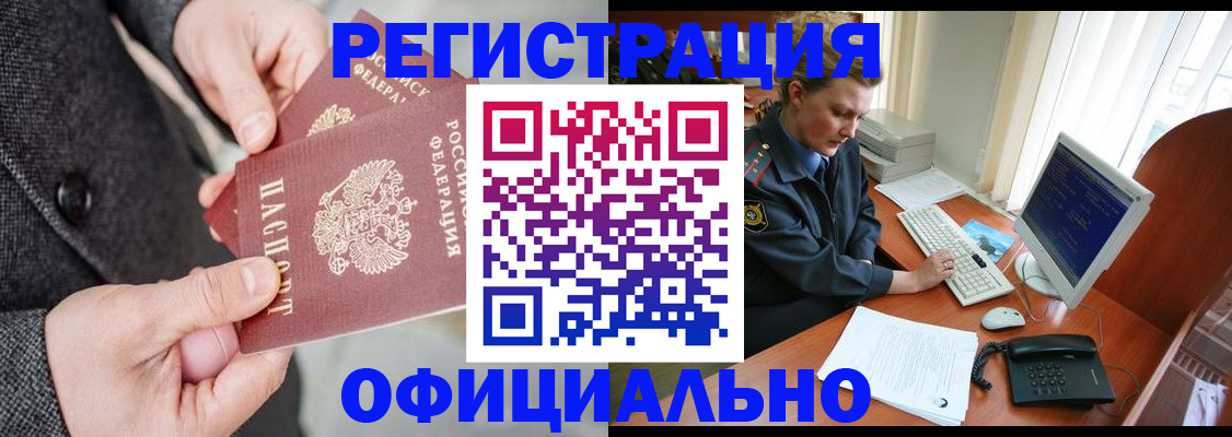 временная регистрация гарантия в Янауле